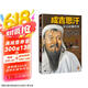 成吉思汗 意志征服世界 新版（《知行合一王阳明》作者度阴山代表作！）读客中国史入门文库