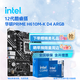 英特尔（Intel）12代酷睿CPU 华硕600主板CPU套装 板u套装 华硕PRIME H610M-K D4 ARGB i5-12490F 盒装