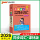 26新版新教材图解速记 高中英语同步词汇 译林版必修+选择性必修高一二三高考英语单词复习背诵口袋书