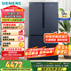 西门子（SIEMENS）605升十字四开对开门家用冰箱家电国家补贴 超大容量一级能效无霜冷藏保鲜大怪兽湖蕴蓝K56L56CMEC