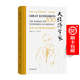大经济学家——世界100位著名经济学家画传 薛晓源 绘 马传景 著 商务印书馆