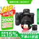 索尼（SONY）ILCE-7M3全画幅微单相机索尼a7m3  A7M3K直播 视频 5轴防抖 单机身 A7M3K【28-70套机】国补专享 赠双肩包 官方标配