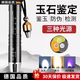 京厽德国照玉石鉴定手电筒专用灯看翡翠365nm验钞紫光灯紫外线uv充电 3w 迷你款-单白光 可充电