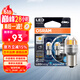 欧司朗（OSRAM）PY21W LED车灯刹车灯倒车灯转向灯辅助灯P21单丝黄光12V2.5W2支装