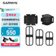 佳明（GARMIN）环法自行车二代速度/踏频传感器码表山地公路骑行配件