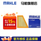 马勒（MAHLE）空滤空气滤芯格滤清器  LX3975 宝马5系 525Li 13-17款 2.0T