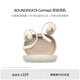 泥炭（SoundPEATS）GoFree2 开放式蓝牙耳机不入耳气传导 挂耳式运动跑步长续航通话降噪 Hi-Res耳机 蓝牙5.3 卡其米