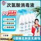 净佰俐次氯酸消毒液喷雾500ml*4瓶非84无酒精水果蔬菜环境马桶宠物