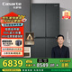 卡萨帝（Casarte）650升原石系列一级能效三系统十字四开门大容量冰箱BCD-650WGCTDM7D9U1国家补贴20%（告急）倒计时