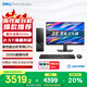 戴尔 成就3030S  高性能台式电脑主机(14代i5-14400 16G DDR5 512G+2T大存储)23.8大屏  商用办公学习