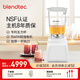 Blendtec柏兰德家用破壁机多功能料理机物理加热1560W大功率触控式按键650白色