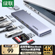 绿联Type-C扩展坞直插款拓展坞多USB适用苹果MacBookPro/Air笔记本M3/M4雷电4K60Hz转换HDMI转接头电脑