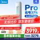 美的空调柜机 酷省电Pro 3匹 超一级能效 家电国家补贴20% 客厅空调立式 KFR-72LW/N8KS1-1P 无忧安装