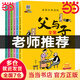 父与子全集（全6册）小学生一二三年级课外阅读彩图注音版少儿读物老师推荐儿童绘本课外阅读书籍扫码看动漫有声伴读 父与子全集6册【热销】