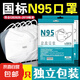 N95口罩国标独立包装成人学生纯白立体防护口罩加厚款防病毒流感 【到手50片】5大包 N95防护口罩