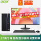 宏碁（acer） 台式电脑高端办公商用家用绘图设计全套游戏 主机+高清27英寸 12代i7f十二核32G/256G+1T/4G独显