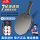 双鱼七星级乒乓球拍 横拍豪华旗舰全能型专业套胶双面反胶单拍 七星速度型【横单拍】含球+拍包