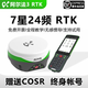 阿尔法空间阿尔法3rtk测量仪gps北斗卫星定位CAD放样工程建筑地质勘探专用 阿尔法3RTK单主机标配+手薄