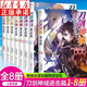 【可自选】刀剑神域系列 进击篇1-8册 小说1-27册 abec画集 川原砾著 畅销青春动漫动画网游冒险轻小说 天闻角川 【全8册】刀剑神域进击篇1-8