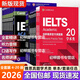 【现货即发 】剑桥雅思官方真题集4-20全套17本学术类A类IELTS剑4-20 pdf 电子版出国留学考试雅思全真题备考资料考试书听力雅思真题精讲解析 雅思真题4-20【全套17本】