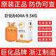 巨化(JH) R404A制冷剂  冷库冷媒 环保雪种 空调氟利昂 净重9.5kg 1瓶 促销价