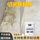 Hsiasun瓷砖翻新剂280g强力去污家用抛光地板砖新旧瓷砖清洁去垢清洗剂