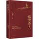 冯骥才小说文库 俗世奇人（完整收录1到4辑全部篇目，重编重校优秀定版 烫金工艺，精美彩插 平装）