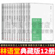 林语堂作品全集 苏东坡传/林语堂的说话之道/生活的艺术/吾国与吾民/京华烟云/老子的智慧/中国的理智/人生的态度/大城北京/孔子的智慧/啼笑皆非/风声鹤唳/奇岛/赖柏英等 林语堂典藏版【套装12册】