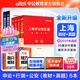 2026上海市公务员行政职业能力测验申论录用考试公安机关基层人民警察：申论+行测（教材+历年真题）+人民警察录用考试：公安专业知识（教材+历年真题）6本套