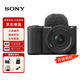 索尼（SONY）ZV-E1/ZV-E10半画幅微单相机美肤拍照 精准对焦 直播美颜自拍Vlog照相神器4K侧翻液晶屏 ZV-E10 二代 黑色 【16-50标准镜头 官方 标配