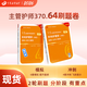 2026版 370外科主管护师 46套卷 轻松过随身记 电子试卷 内科外科儿科