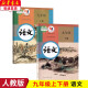 2024人教版初中9九年级上册下册语文书全套2本初三上下册语文课本人民教育出版社部编版九年级上下册语文