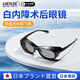 日本白内障术后专用眼镜青光眼墨镜老年人护目镜近视手术护眼罩  亮黑灰镜片【术后遮光+赠眼镜盒】全包围 【阻隔强光 防风防尘 】