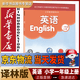 【新华书店2026适用】新华书店小学译林版一年级上册英语课本1年级上册译林版英语书苏教版一年级上册英语课本小学生教材教科书江苏凤凰教育出版社 【一年级上册】译林版英语