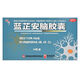 神奇 蓝芷安脑胶囊 0.3g*24粒/盒 养血安神心肝血虚头痛失眠心悸乏力 3盒装