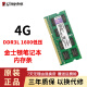 金士顿（Kingston）笔记本内存台式机2G 4G DDR3 8G DDR4可组双通道二手9成新 金士顿笔记本内存4G DDR3L 1600低电压 9成新