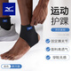 美津浓（MIZUNO）护踝运动男女透气护脚踝运动扭伤篮球护脚腕足球019-L黑色单只