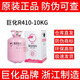 巨化(JH) R410A制冷剂  冷库冷媒 环保雪种 空调氟利昂 净重10kg 1瓶 促销价 R410A-10KG R410A-10KG