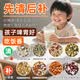 尚谷膳芳31种豆浆包五谷杂粮组合破壁机专用粗粮食材料孕妇营养早餐礼盒 1箱【儿童脾胃豆浆】脾胃好 吃饭香 35g*62袋