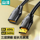 山泽 HDMI2.1延长线公对母 8K高清线 3D视频线 笔记本电脑电视显示器投影仪数据连接线 1米HGY-10