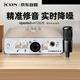 艾肯iCON Uports2外置声卡+铁三角麦克风AT2020直播套餐网络K歌主播直播喊麦录音麦克风声卡套装设备