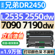 格式DCP-L2535DW dcp-L2550dw粉盒DCP7090dw DCP7190dw适合兄弟打印机DCPL2535 2550 7090 7190DW硒鼓墨盒感光鼓 【共19000张】超大容量粉