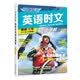 【新版上市】快捷英语时文阅读29期 活页英语时文阅读 英语 28期27期 初中英语 完形填空 阅读理解 【NO.29】英语时文 八年级 新版