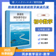 【现货】2025秋季新版 人教原版原配 新课程同步教学设计 七八年级上下册九年级全一册 初中教师用书 数学教学设计与指导 课堂教案详案中学备课本 七年级-数学-上册【25版】