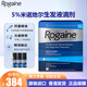 ROGAINE美国进口落健米诺地尔生发液男士滴剂 洛健/培健Rogaine含5% Minoxidil 改善男士脂溢性脱发掉发密发育发增发 三瓶装 60ml*3瓶