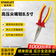史丹利（STANLEY）VDE1000V FatMax绝缘耐高压尖嘴钳8.5寸 84-007-23