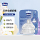 智高（CHICCO）天然母感奶嘴6个月+/2个装