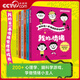 【央视网】我的第一本情绪管理游戏书 6册 随书赠送贴纸 从哭闹打滚到冷静处事让孩子告别情绪失控 ZE 我的第一本情绪管理游戏书 全6册