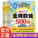 金牌数独500题全套6册正版图书 儿童数独数学思维入门四六九宫格小学生专注力阶梯训练益智玩具 数独书幼儿中小学生青少年初中生逻辑思维阶梯训练题集本练习儿童入门益智初高级填字游戏书智力开发读越玩越聪明的