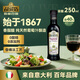 翡丽百瑞意大利原装进口摩德纳香脂醋调味黑醋果味葡萄醋酸甜味醋 单瓶250ML